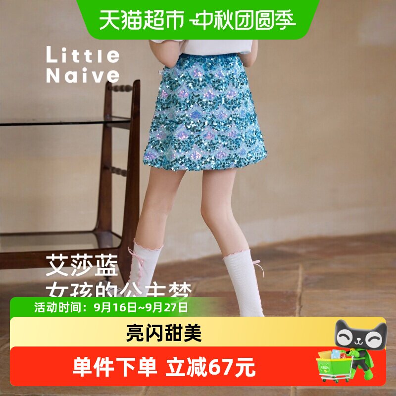 LittleNaive春季新款女童半裙