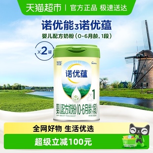 800g 诺优能诺优蕴婴儿配方奶粉 1段 6月龄 2罐