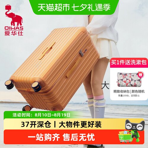 爱华仕拉杆行李箱国际安检通用