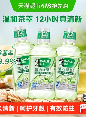 DARLIE好来（原黑人）漱口水清心绿茶1500ml清口气减少细菌温