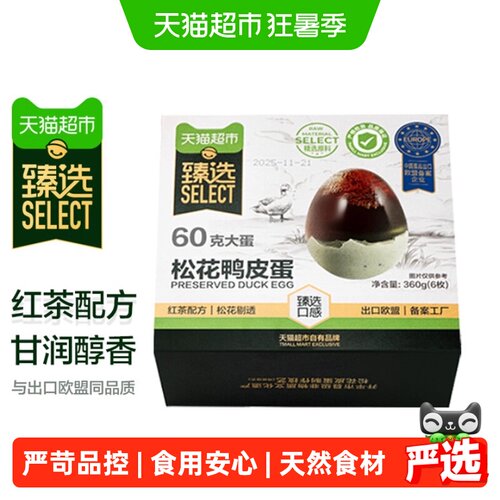 松花蛋皮蛋砂心凉拌