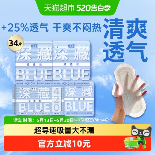 她研社卫生巾轻透款日夜组合34片
