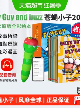 点读版苍蝇小子英文版20册