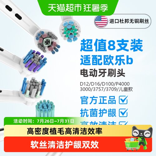neward欧乐b替换头清除牙菌斑