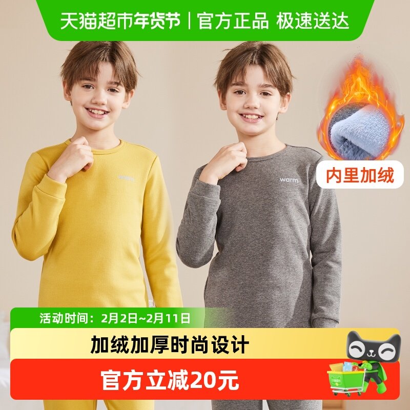 童装儿童秋冬保暖内衣套装家居纯棉睡衣男童秋衣裤加绒加厚中大童