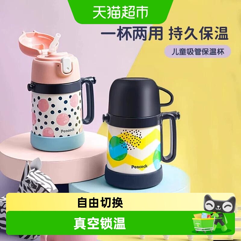 孔雀儿童保温杯防滑硅胶杯垫