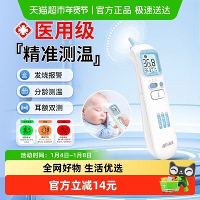 海氏海诺红外体温计