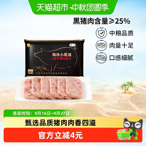 梅林小黑猪午餐肉开盖即食198g