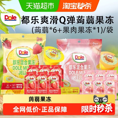 Dole都乐即食蒟蒻混合味果冻