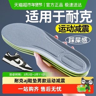适用于耐克aj312原装鞋垫运动减震男款板鞋nike空军一号女士跑步