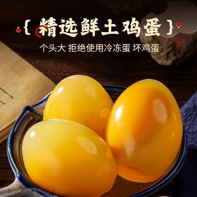 手工变蛋河南皮蛋特产正宗农家黄金糖心皮蛋口感醇正味道浓郁