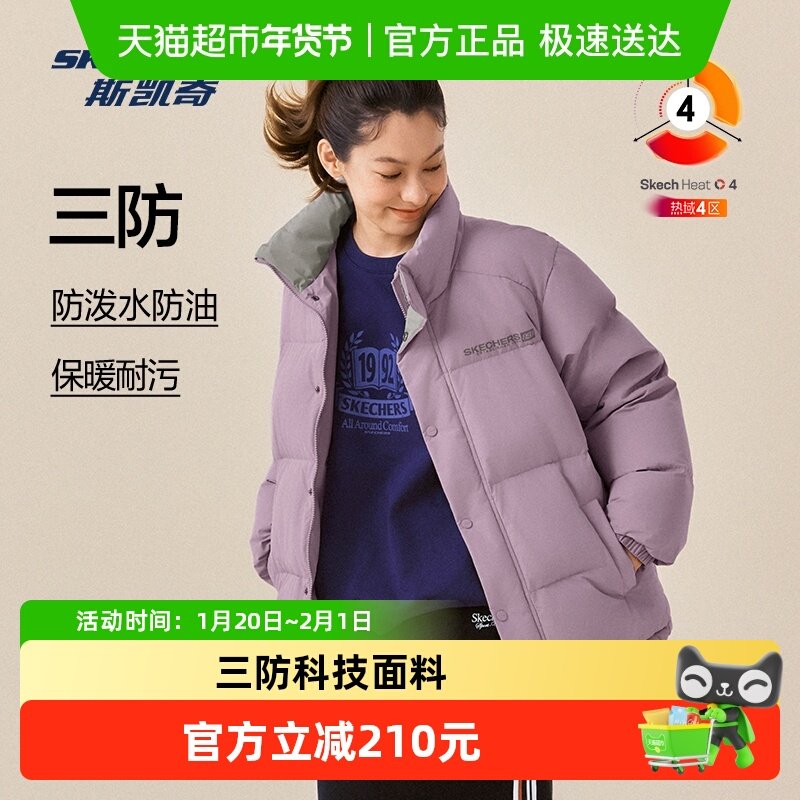 斯凯奇男女三防防泼水防泼油耐污羽绒服舒适保暖冬季户外运动时尚,运动服/休闲服装,运动羽绒服,淘宝优惠券,粉丝福利购,淘宝优惠卷