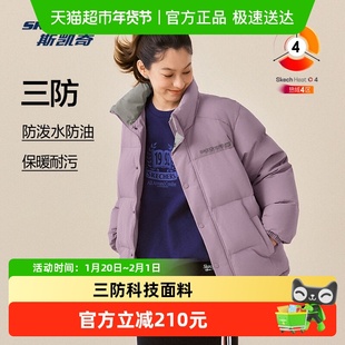斯凯奇男女三防防泼水防泼油耐污羽绒服舒适保暖冬季户外运动时尚