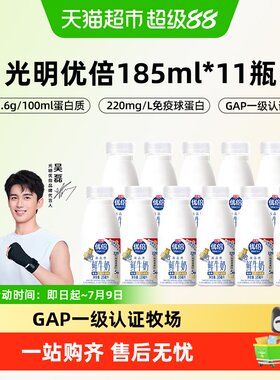 光明优倍低温鲜牛奶口感浓郁