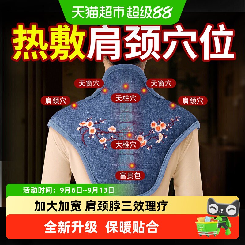 肩颈热敷包盐袋电加热颈椎肩膀护颈海盐粗盐艾灸艾草理疗袋子神器