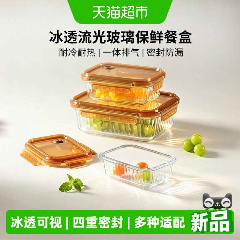EKCO玻璃材质密封设计保鲜盒图片