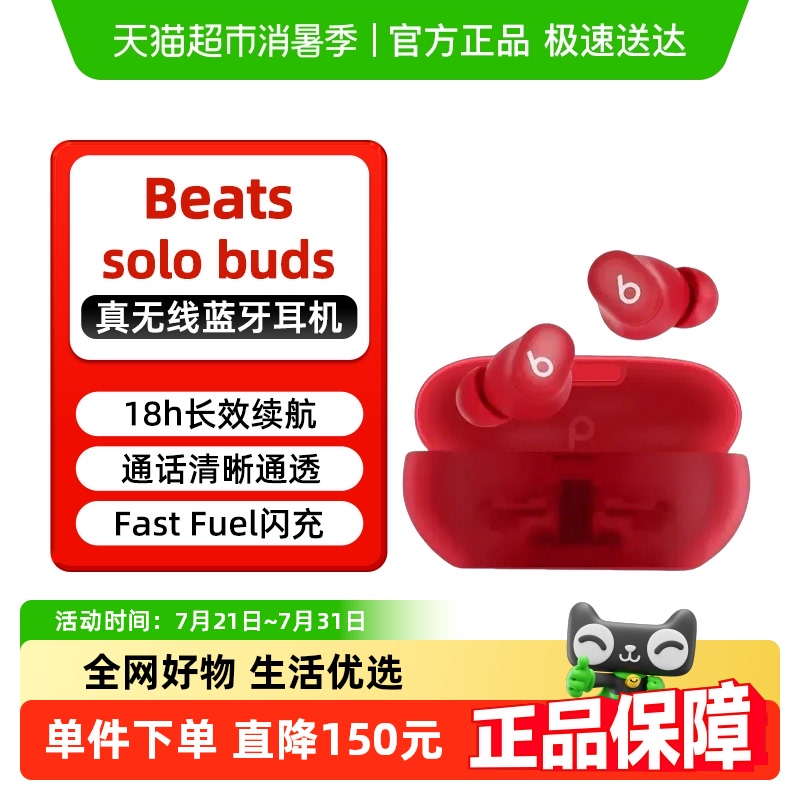 Beats Solo Buds真无线蓝牙耳机 运动入耳式耳麦兼容