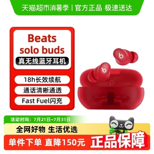 運(yùn)動入耳式 Beats Solo Buds真無線藍(lán)牙耳機(jī) 耳麥兼容蘋果安卓