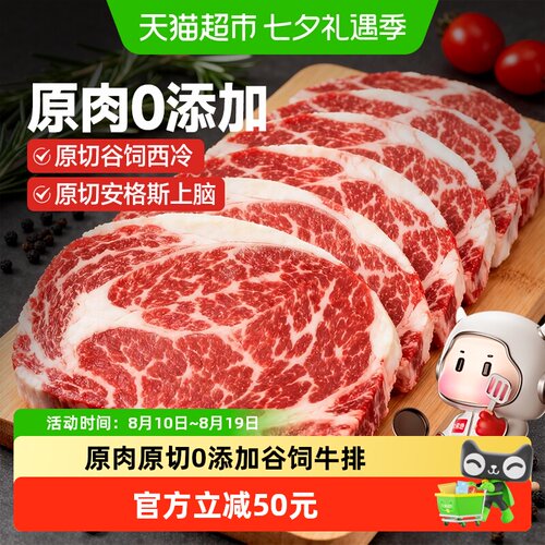 大希地安格斯谷饲原切牛排