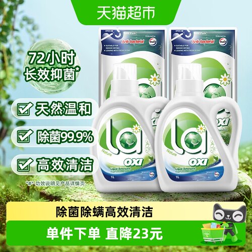 威露士la有氧洗除菌洗衣液
