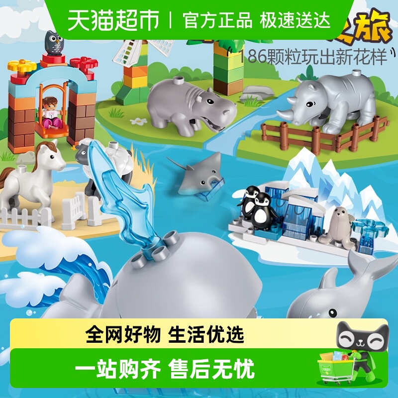 费乐大颗粒拼装积木儿童益智玩具