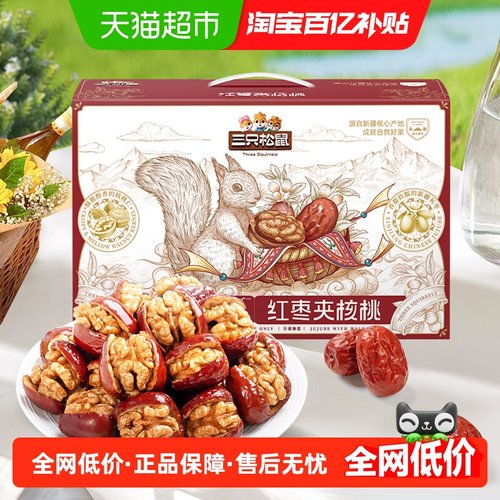 三只松鼠红枣夹核桃枣仁派