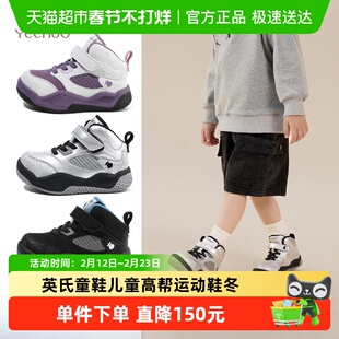 英氏童鞋儿童高帮运动鞋冬季新款加绒保暖男童二棉鞋女宝宝休闲鞋