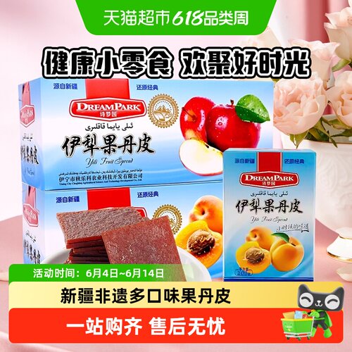 诗梦园新疆非遗干净配料果丹皮