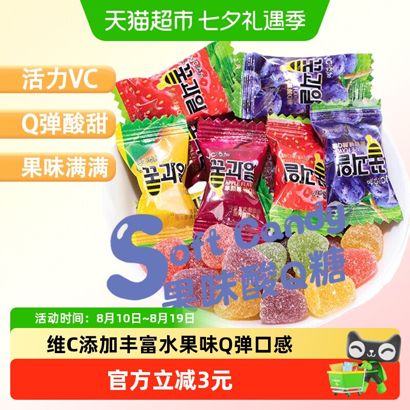 棵力果酸Q糖100g50颗QQ水果味维C果汁儿童橡皮软糖果零食喜糖