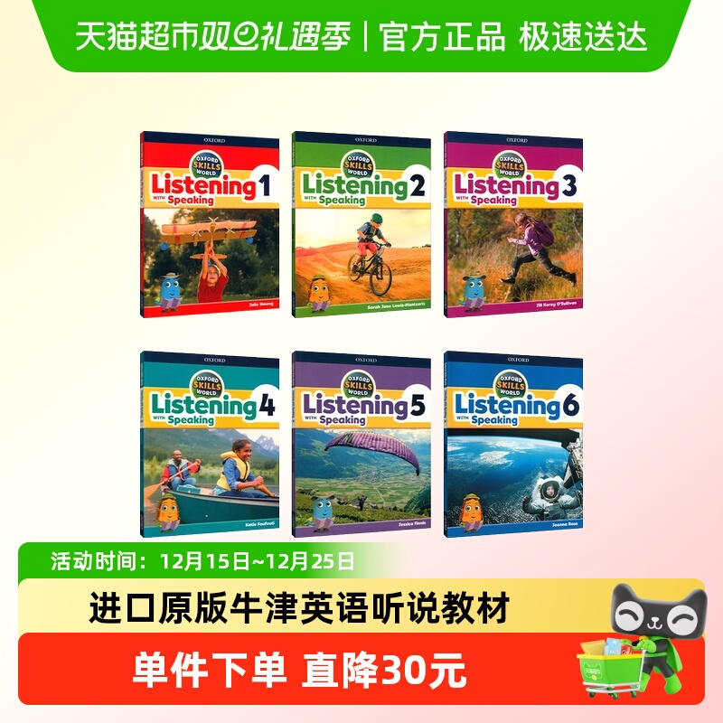 OxfordSkillsWorld听说