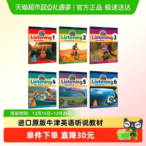 OxfordSkillsWorld听说