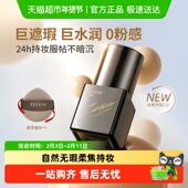 ZEESEA 滋色粉霜中样遮瑕持久不脱妆粉底液小样精华保湿 控油服帖