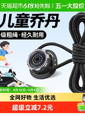 适用于儿童乔丹鞋带原装旋转纽扣加粗白灰色圆绳懒人免系免绑神器