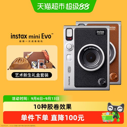 富士拍立得miniEvo艺术新生