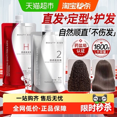 国货之光&沙龙级矫正直发膏