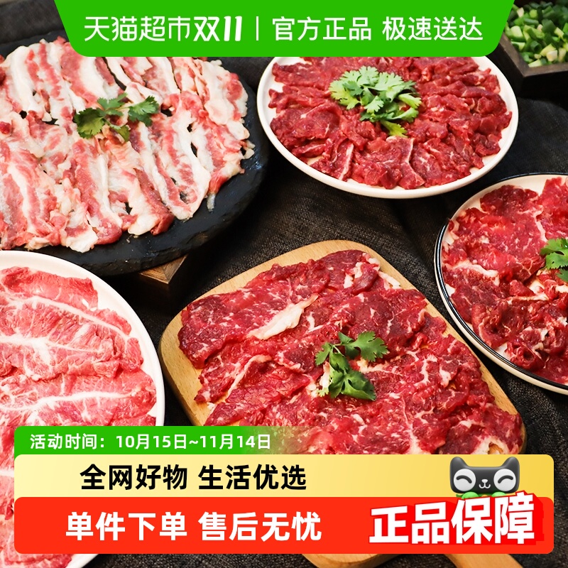暖男厨房鲜切雪花嫩肉火锅