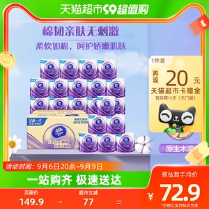 维达棉韧立体美有芯卷纸4层125克24卷整箱卫生纸巾厕纸家用实惠装