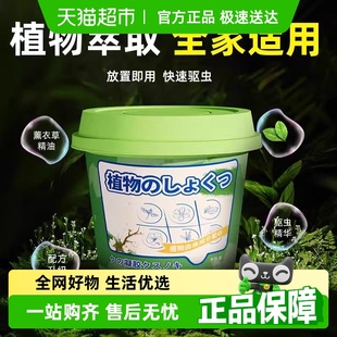室内去除小飞虫克星驱蚊驱虫厕所卫生间家用香茅凝胶魔盒防虫卧室
