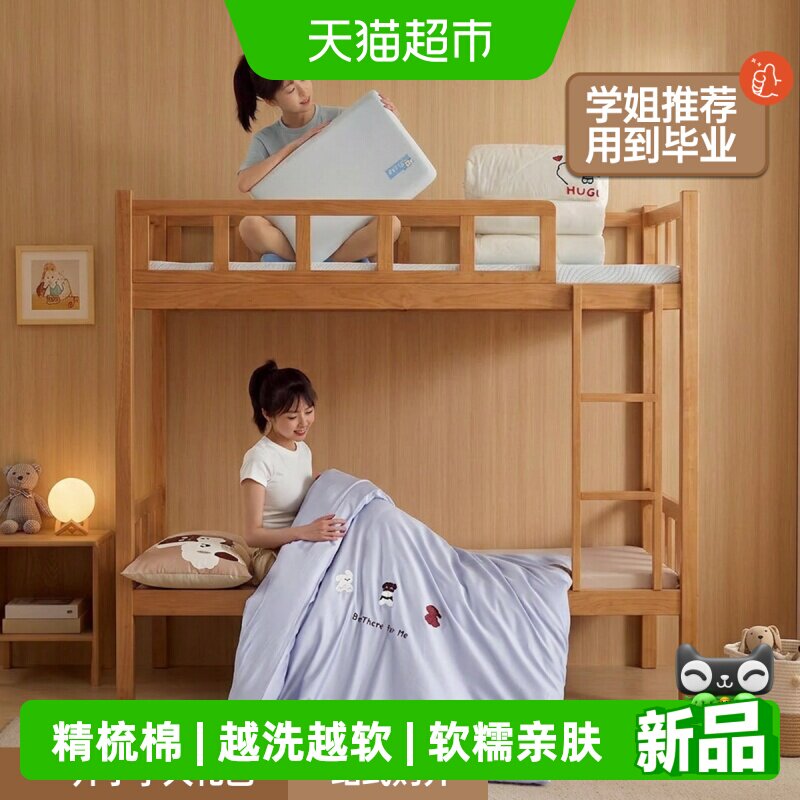 多喜爱全棉床上三件套床上用品图片