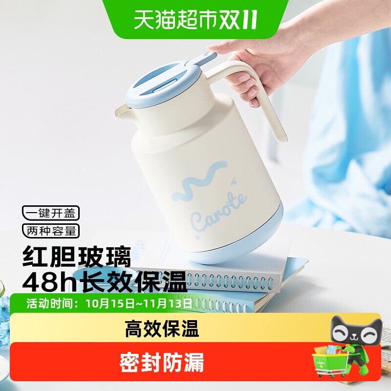 卡罗特红胆玻璃保温水壶高效密封
