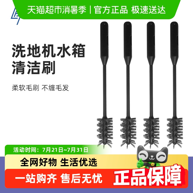 适用于添可洗地机配件清洁刷
