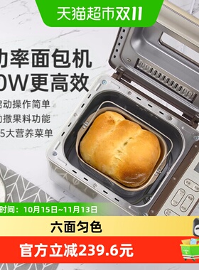 东菱全自动多功能面包机