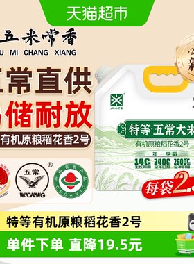 五米常香特等有机氩弧嘴包装
