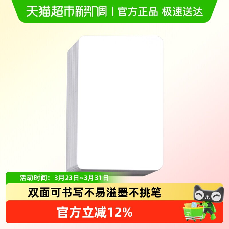 空白手写英语单词卡片白色硬卡纸活页随身记环扣式手写学习自制卡
