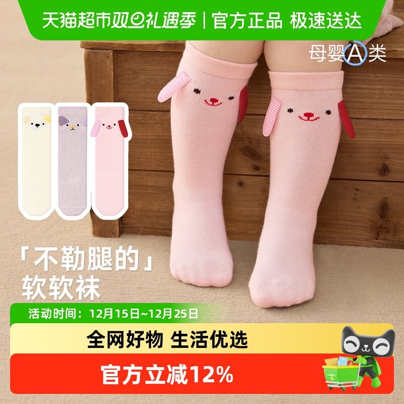 尼多熊2024宝宝长筒袜春秋棉袜婴儿长袜无骨不勒秋冬儿童袜子女童