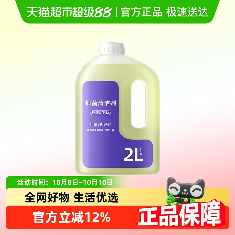 芬朗适用于云鲸J5扫地机清洁液