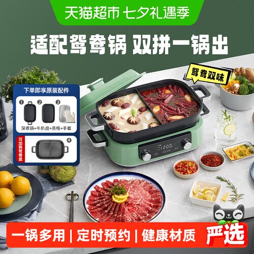 摩飞电器多功能锅MR9099