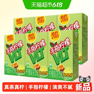 【新品上市】维他手指柠檬茶柠檬味茶饮料250ml*6盒夏季饮品饮料