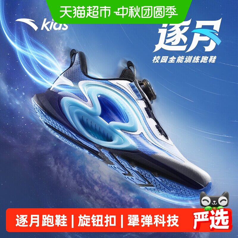 安踏儿童逐月男童鞋跑鞋犟弹科技										