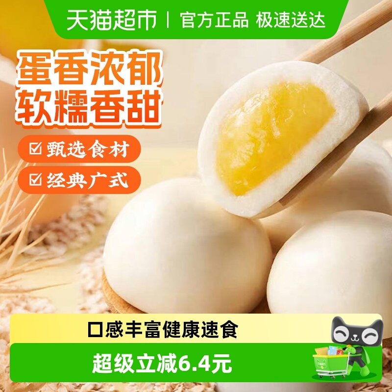 【顺丰包邮】陶陶居奶黄包速冻早餐半成品面点儿童包子馒头早饭